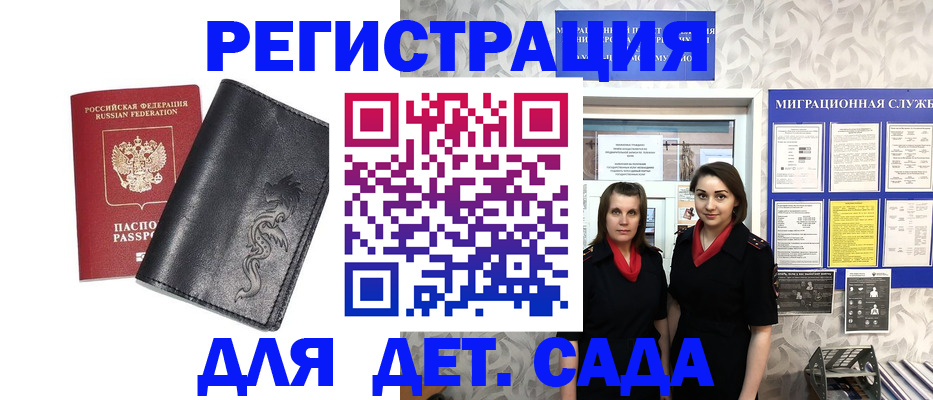 временная регистрация купить в Саянске