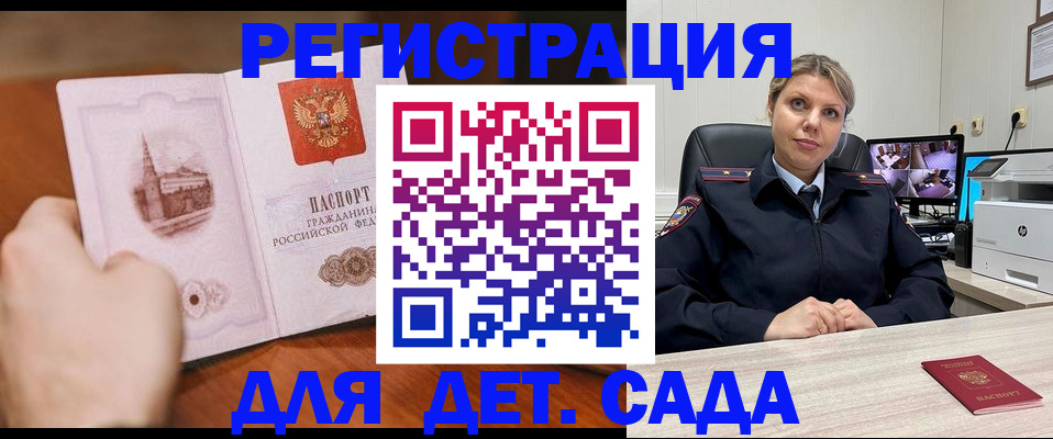 временная прописка в Саянске