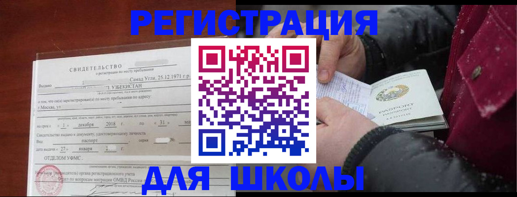 найти адрес прописки в Саянске