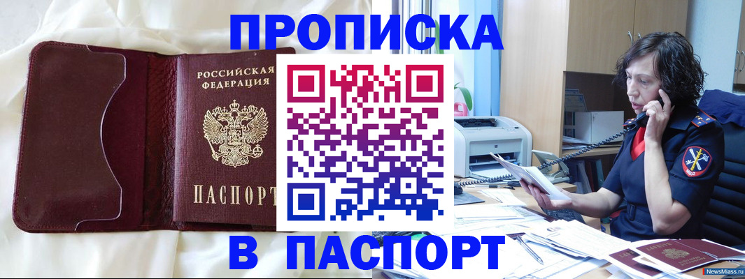 миграционный учет в Саянске
